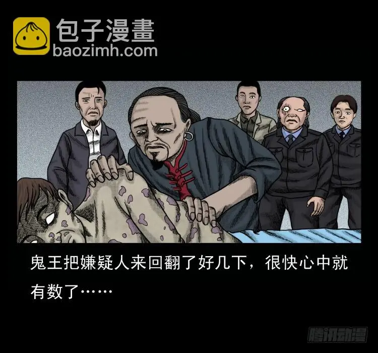 51降头 第52页