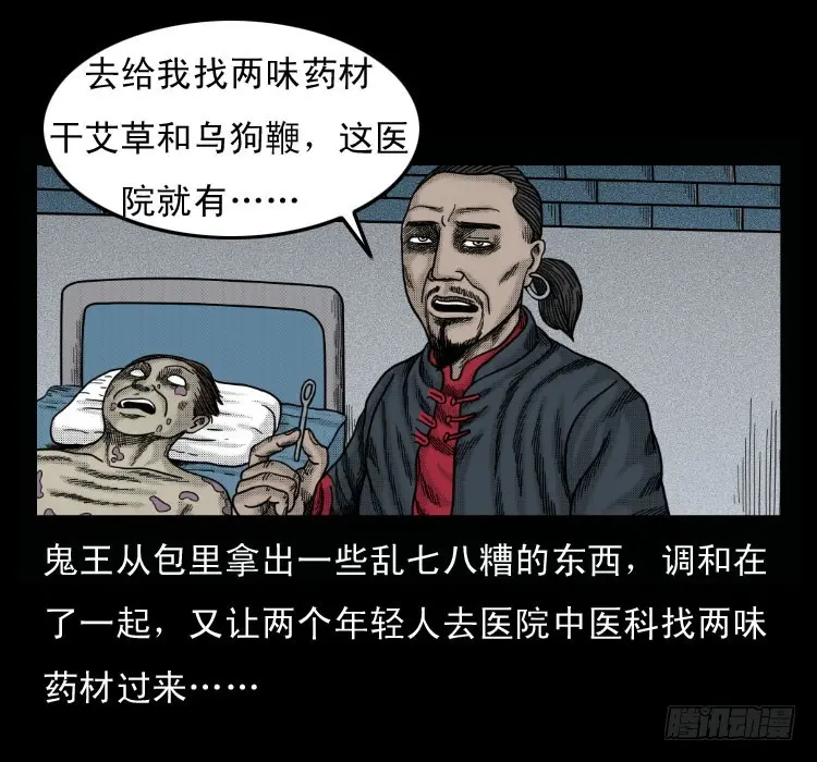 51降头 第54页
