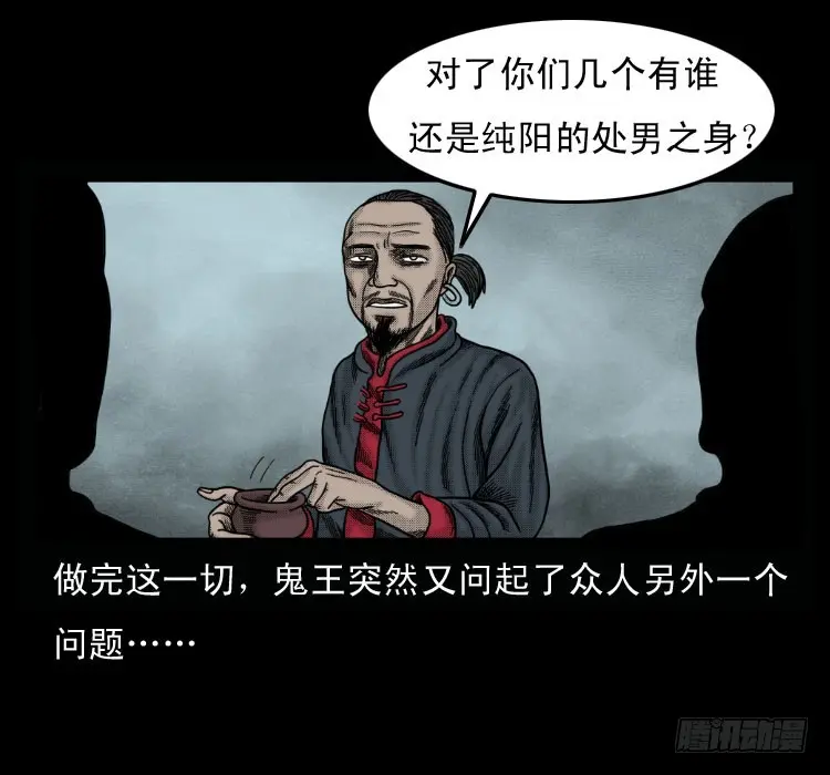 51降头 第55页
