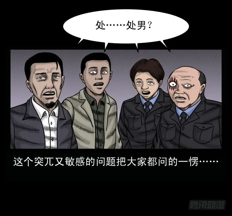 51降头 第56页