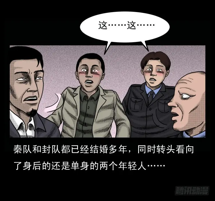 51降头 第57页