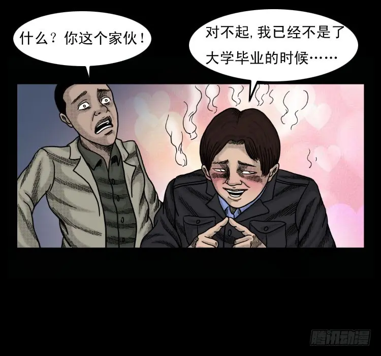 51降头 第58页