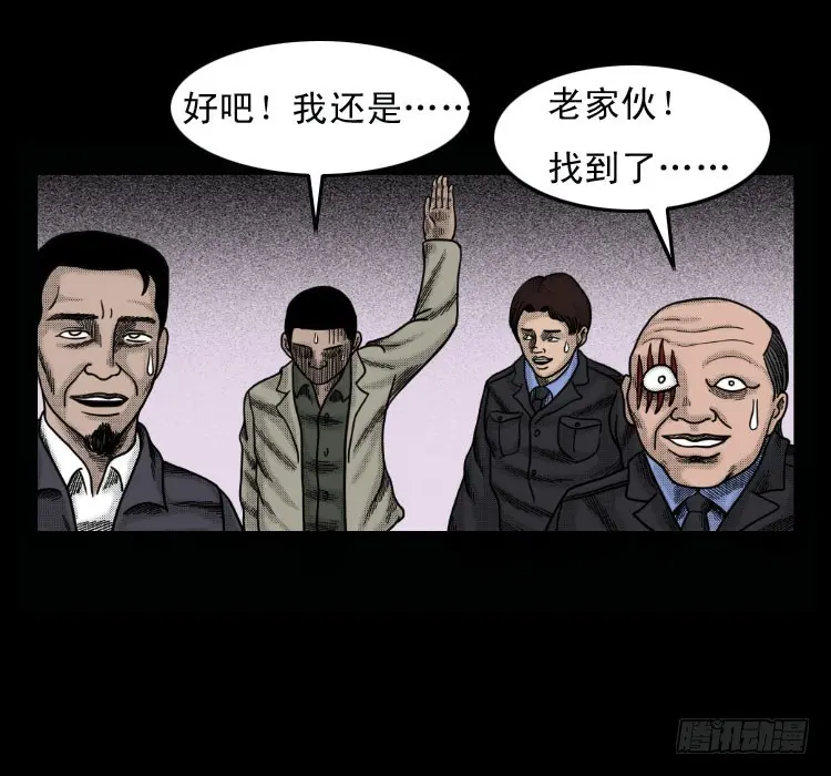 51降头 第59页