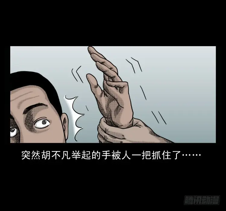 51降头 第60页