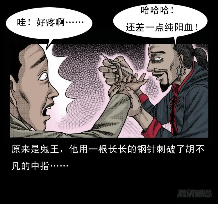 51降头 第61页