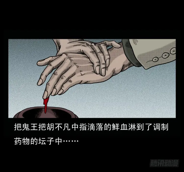 51降头 第62页