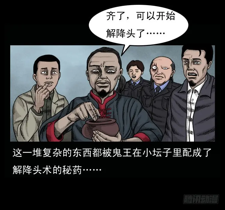 51降头 第63页