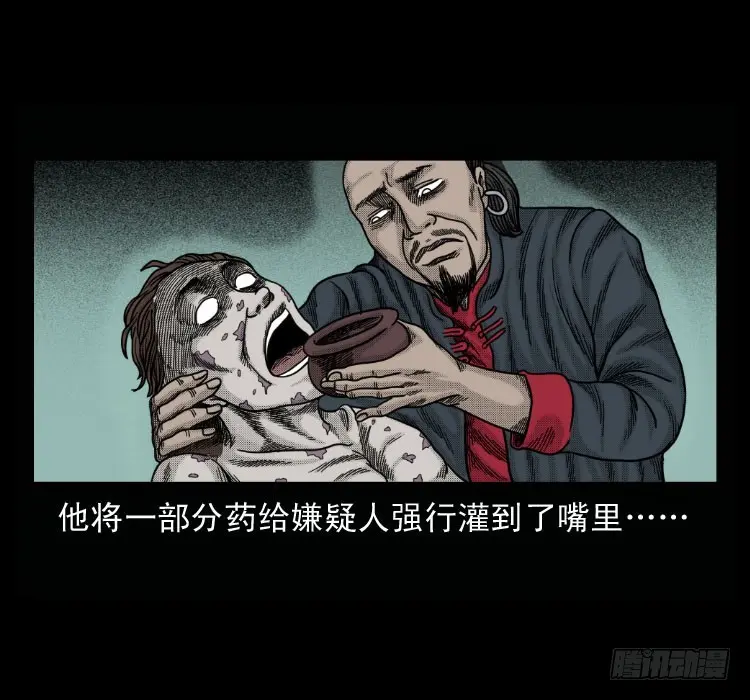 51降头 第64页