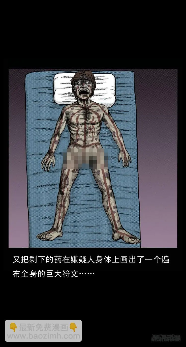 51降头 第65页