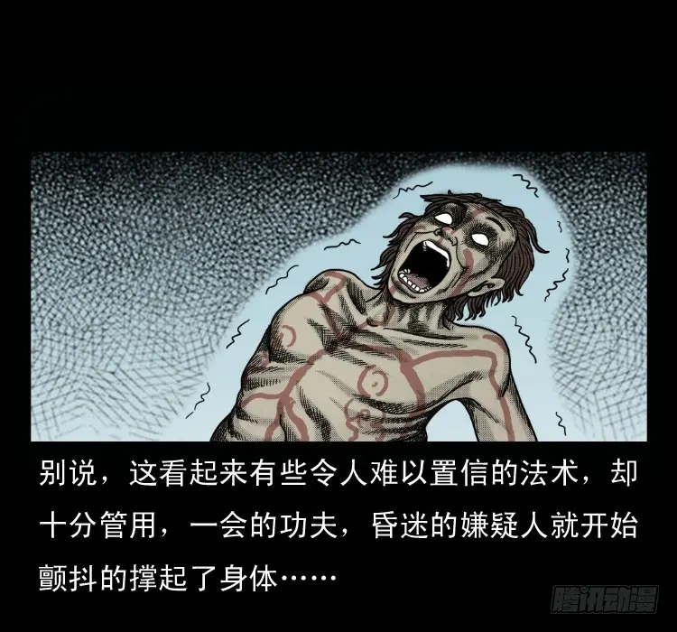 51降头 第66页