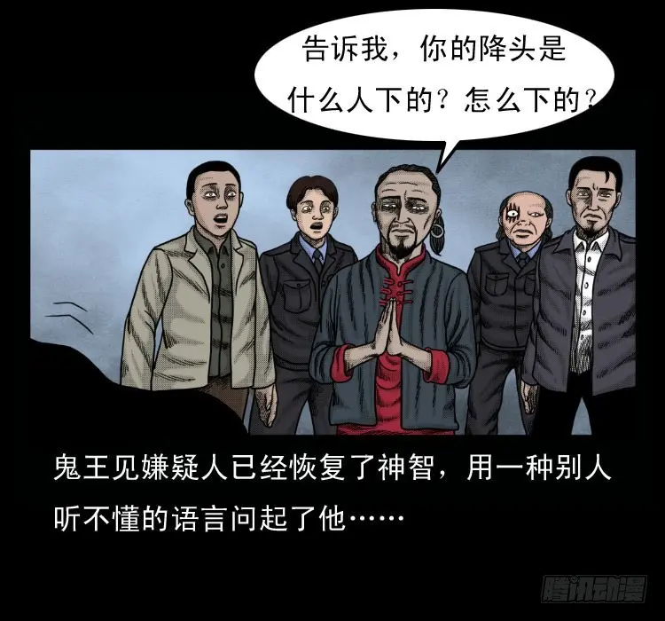 51降头 第69页