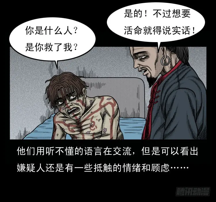 51降头 第70页