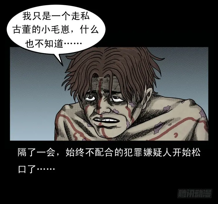 51降头 第71页