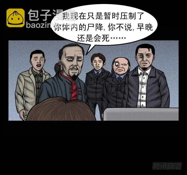 51降头 第72页