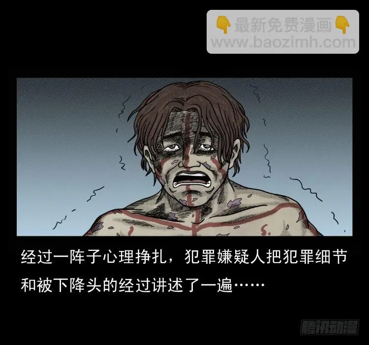 51降头 第73页
