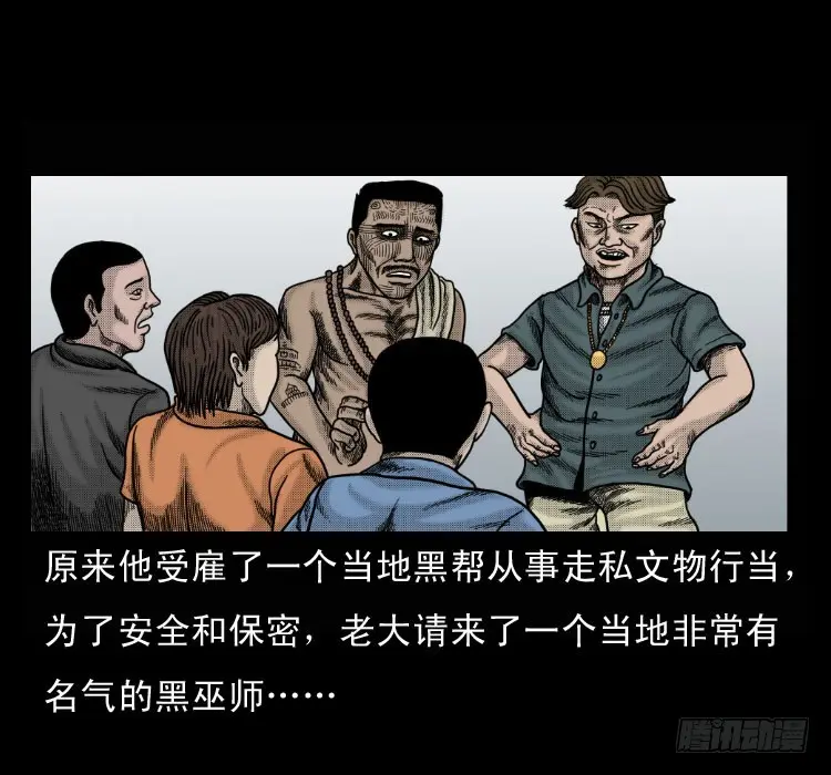 51降头 第74页