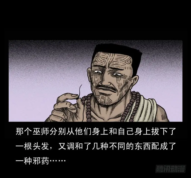 51降头 第75页