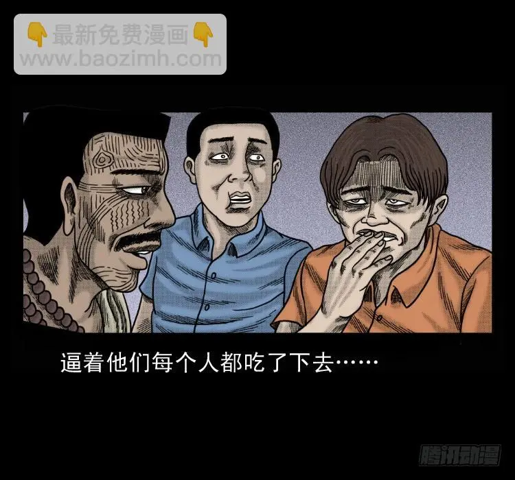 51降头 第76页