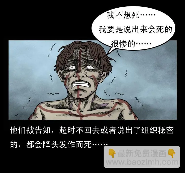 51降头 第77页