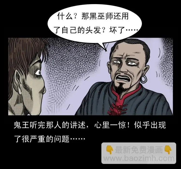 51降头 第78页