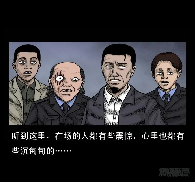 51降头 第81页