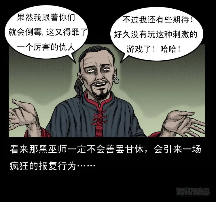 51降头 第82页