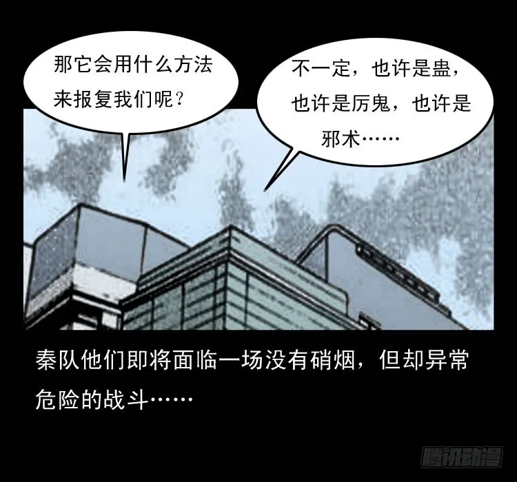 51降头 第83页