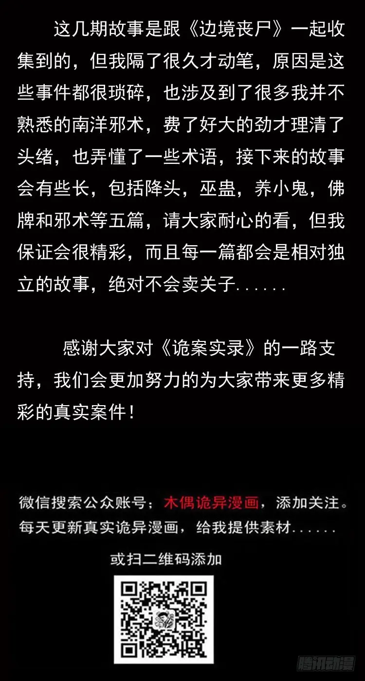 51降头 第84页