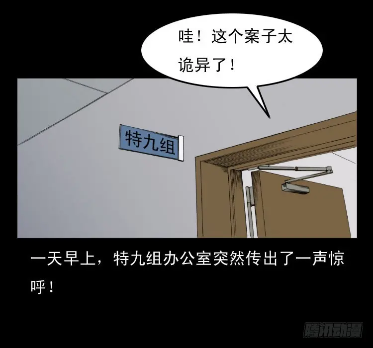58幽灵车 第2页