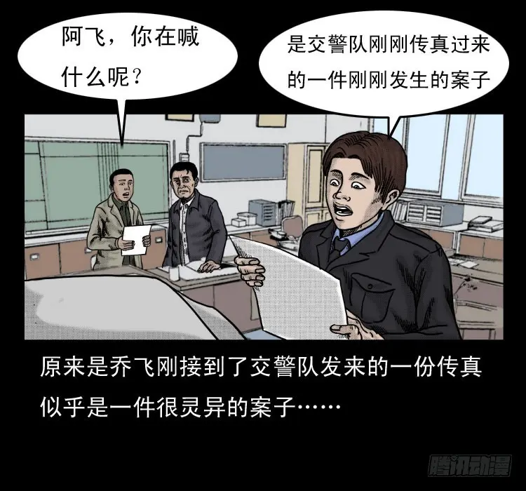58幽灵车 第3页