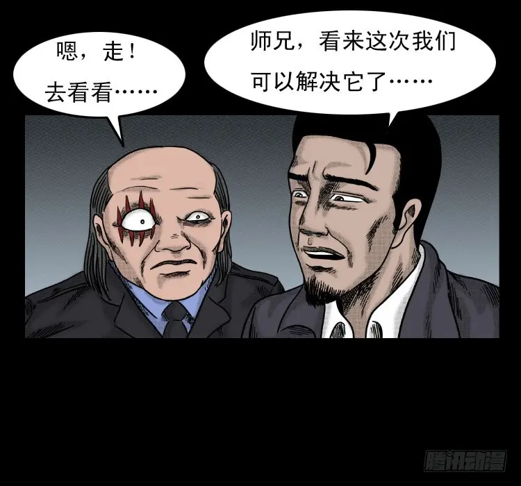 58幽灵车 第6页