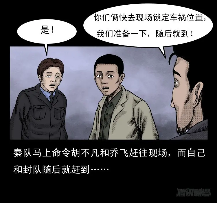 58幽灵车 第7页
