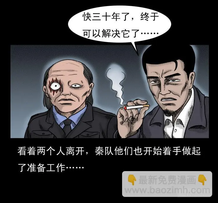 58幽灵车 第9页