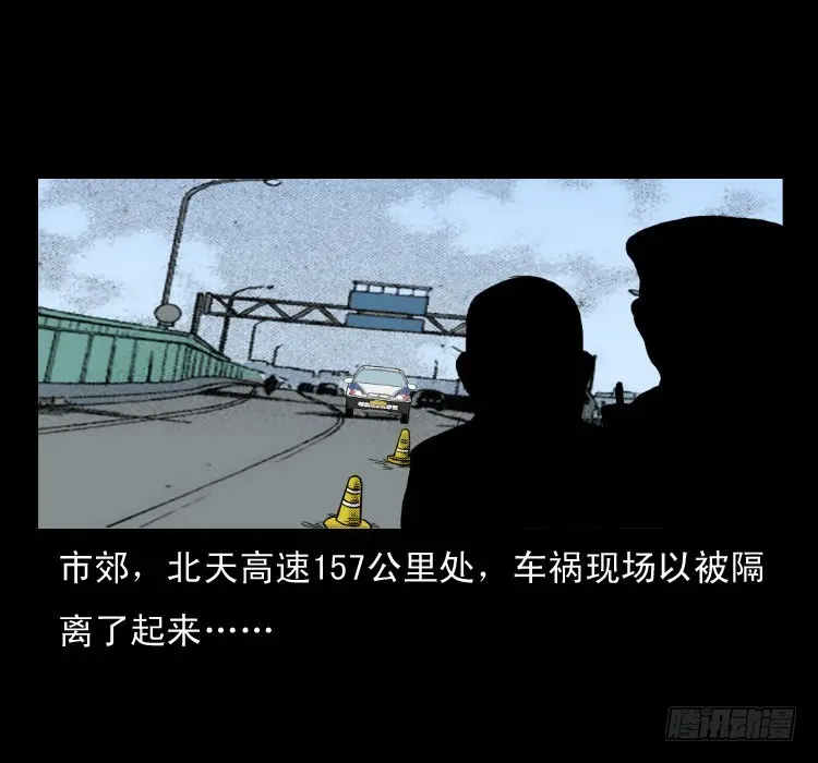 58幽灵车 第10页