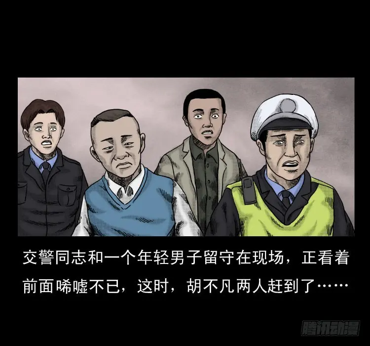 58幽灵车 第11页