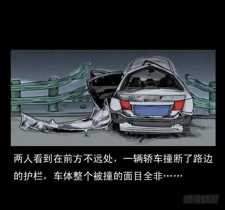 58幽灵车 第12页