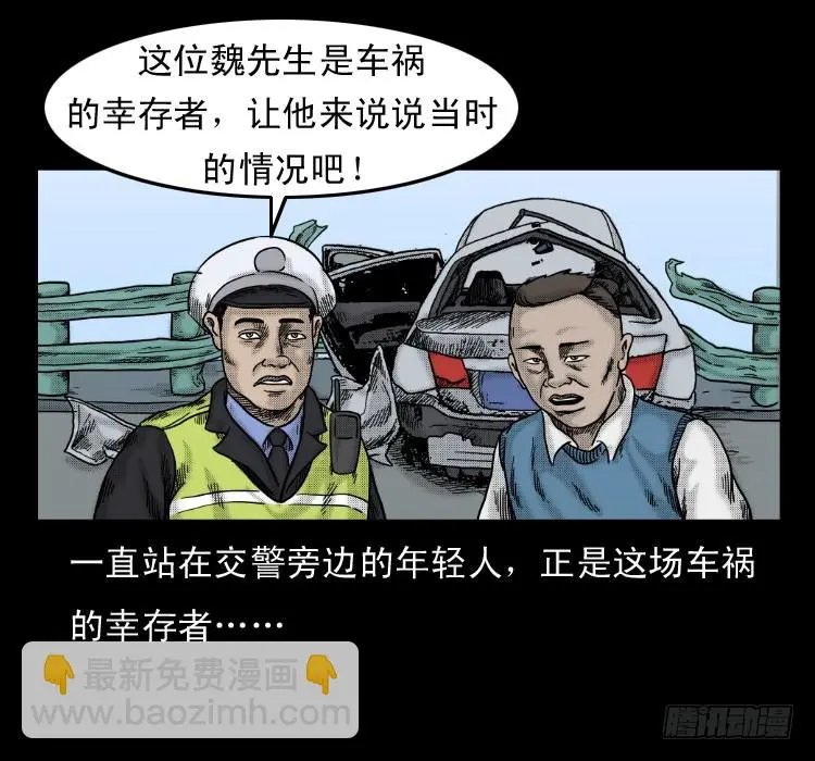 58幽灵车 第14页