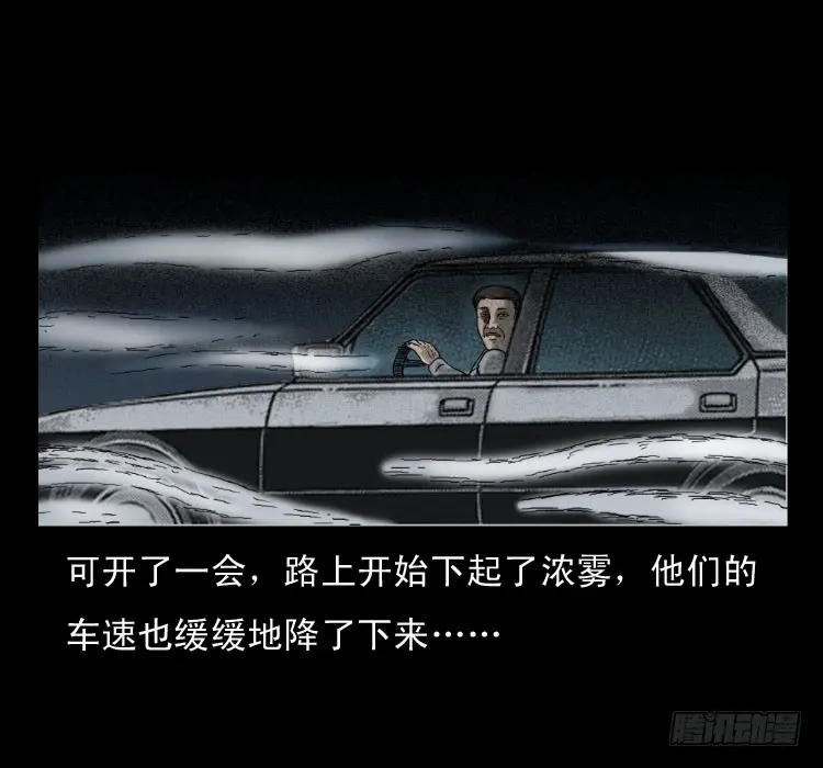 58幽灵车 第19页