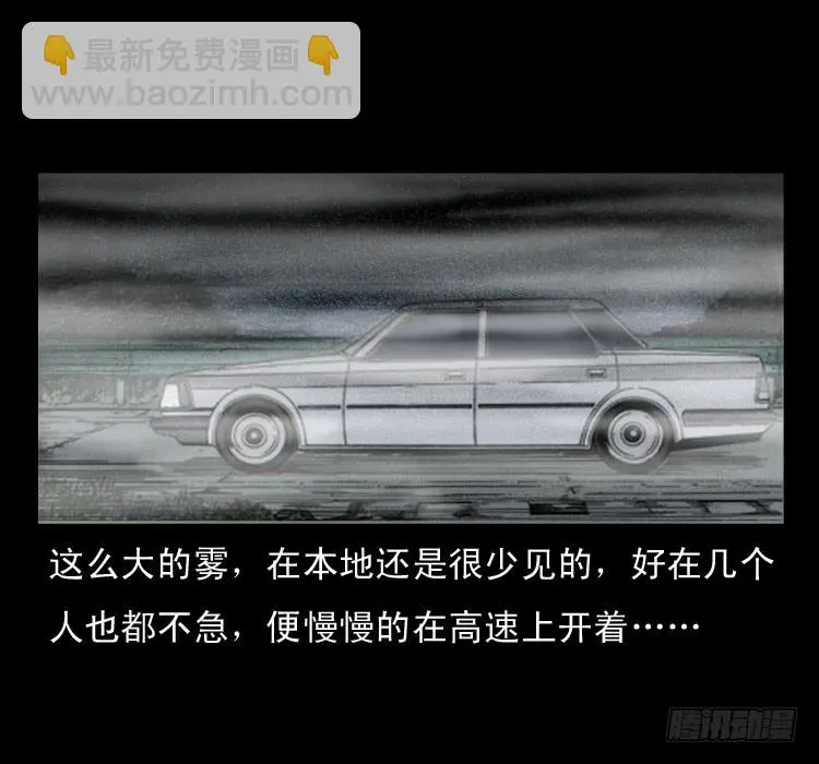 58幽灵车 第20页