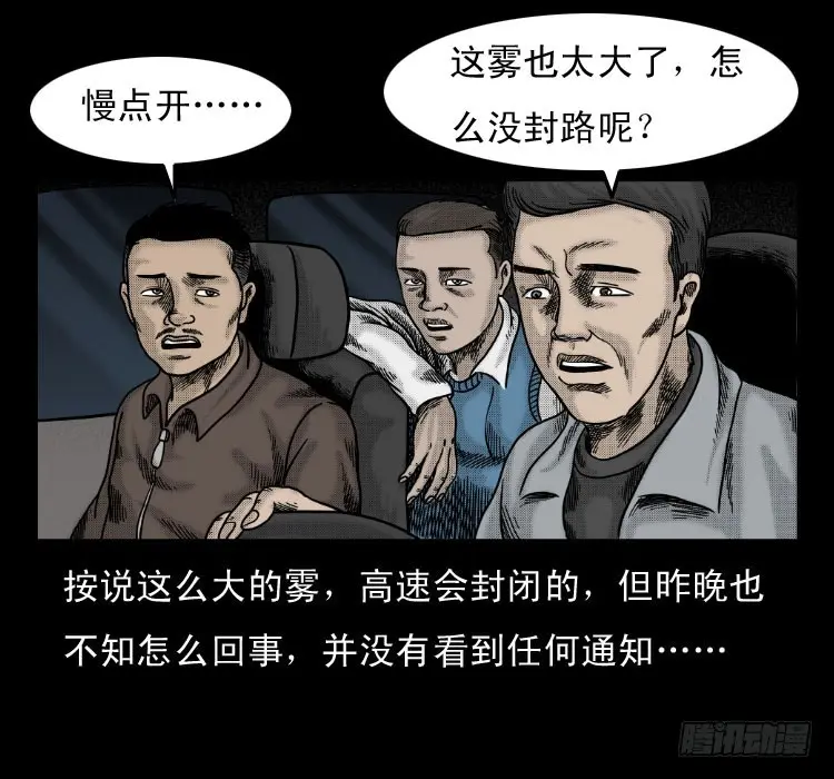 58幽灵车 第21页