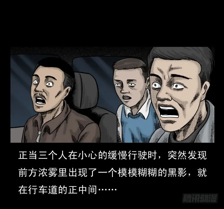58幽灵车 第22页