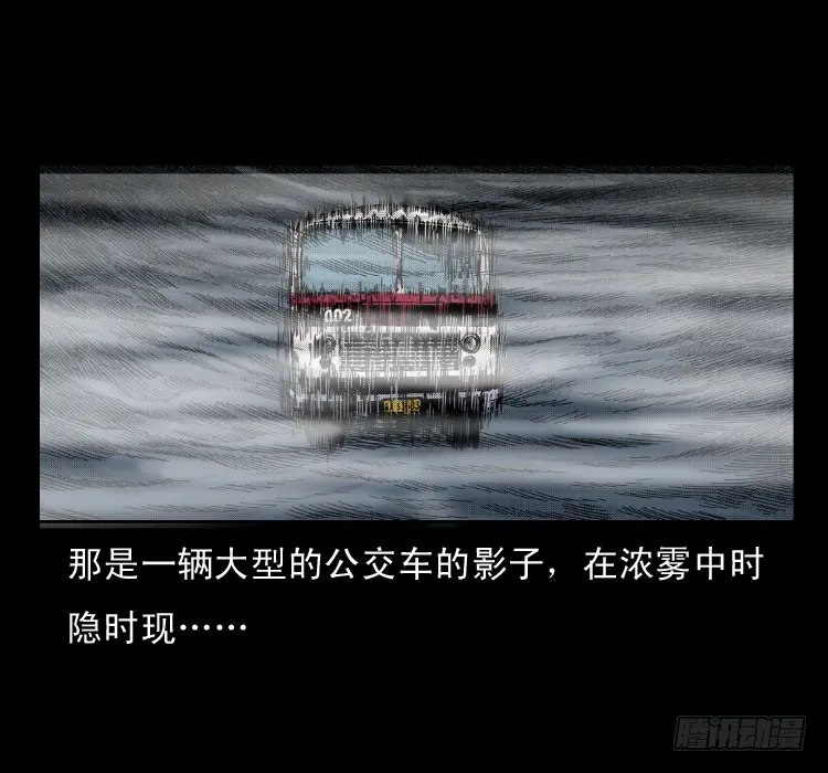 58幽灵车 第23页