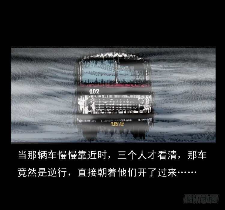 58幽灵车 第24页