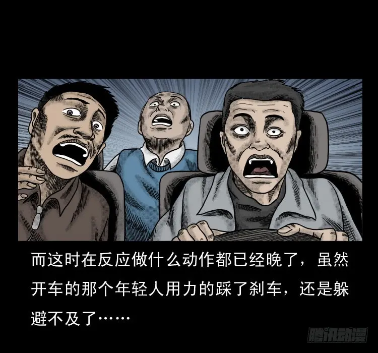 58幽灵车 第26页
