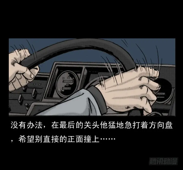 58幽灵车 第27页