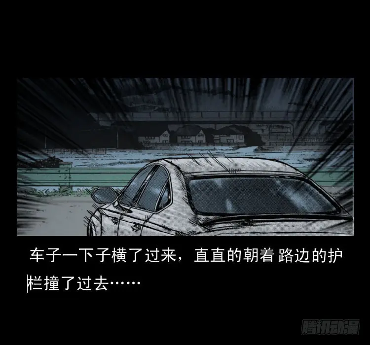 58幽灵车 第28页