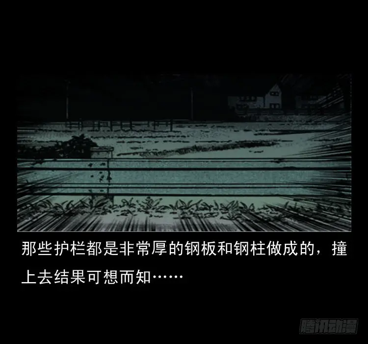 58幽灵车 第29页