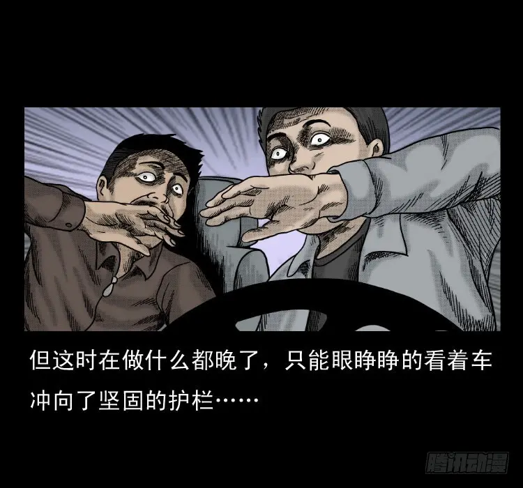58幽灵车 第30页