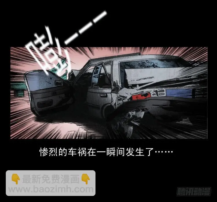 58幽灵车 第31页