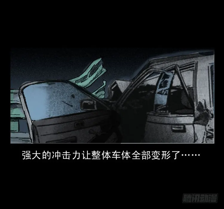 58幽灵车 第32页